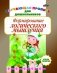 Азбука развития. Формирование логического мышления фото книги маленькое 2