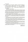 И девять ждут тебя карет. Мадам, вы будете говорить? Романы, новеллы фото книги маленькое 27