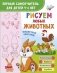 Рисуем любых животных фото книги маленькое 2