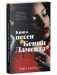 Книга песен Бенни Ламента фото книги маленькое 3