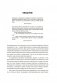 Разум лидеров. Как стать лучшим в своей сфере деятельности и повести людей за собой фото книги маленькое 6
