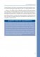 Нейроатлетика для оптимизации силовых тренировок: сила зарождается в мозге фото книги маленькое 21