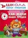 Как жили наши предки. Для занятий с детьми от 6 до 7 лет. Книжка с игрой и наклейками фото книги маленькое 2