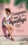 Сказать по правде фото книги маленькое 2