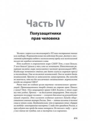 Спасение доллара - война фото книги 4