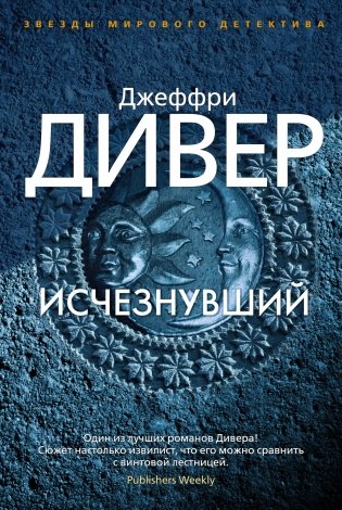 Исчезнувший фото книги