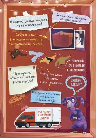 Детектив Финник. Фантастическая четвёрка фото книги 6