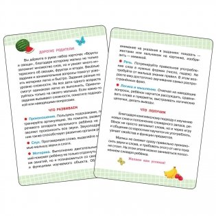 Первые слова. Фрукты и овощи фото книги 3