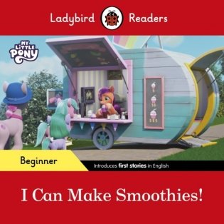 Ladybird readers beginner level - my little pony - i can make smoothies! (elt graded reader) фото книги