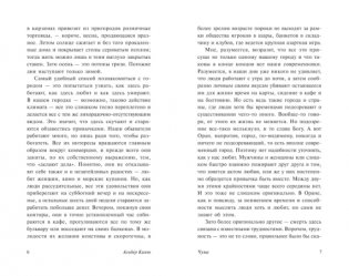 Чума фото книги 5