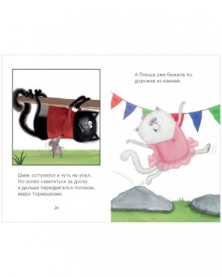 Котенок Шмяк - заботливый брат фото книги 2