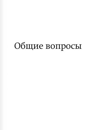 Алкофан. Все о самогоноварении фото книги 4