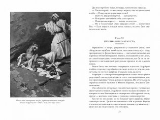 Разбойники Сахары. Пантеры Алжира. Грабители Эр-Рифа фото книги 6