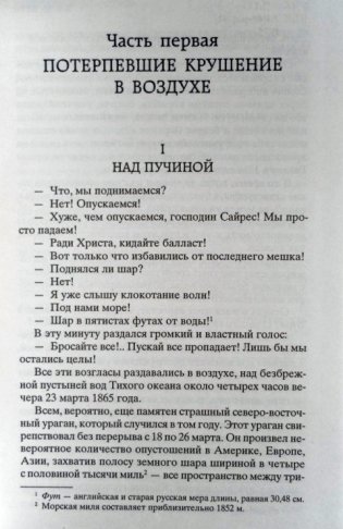Таинственный остров фото книги 2