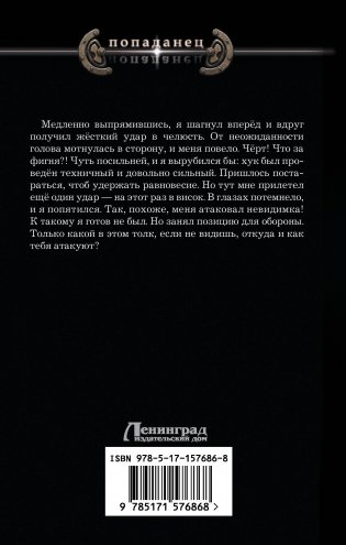 Эргоном. Последний ассасин фото книги 17