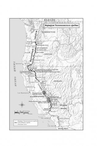 Дикая. Опасное путешествие как способ обрести себя фото книги 9