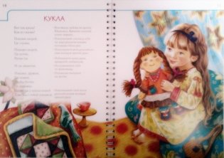 Веселая пальчиковая гимнастика. Упражнения для развития мелкой моторики и координации речи с движением. ФГОС фото книги 4