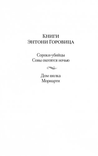 Дом шелка фото книги 2