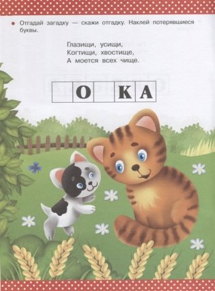 Домашние животные фото книги 5