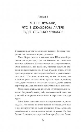Хейтеры фото книги 9