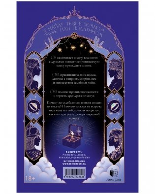 Белые искры снега. Часть 1 фото книги 16