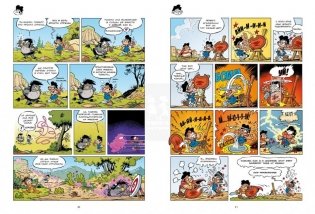 Мифята. Том 4. Посейдон, выйди вон! фото книги 2