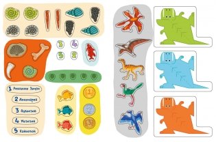 Куда пойдем? В гости к динозаврам! Палеонтологический музей. Школа развития "Маяк" фото книги 6