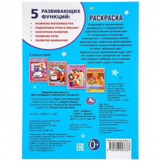 Фантастическое путешествие фото книги 6