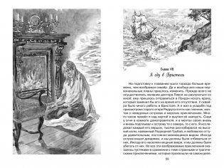 Остров Сокровищ фото книги 6