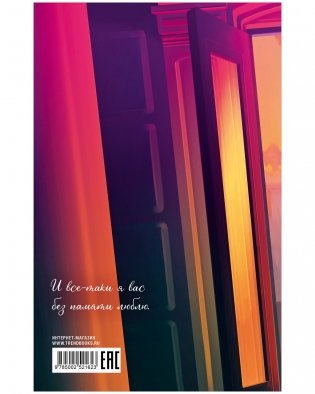 Горе от ума фото книги 12