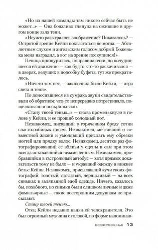 Твоя тень фото книги 12