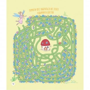 НЕпросто блокнот. Только для фей 8-9 лет фото книги 6