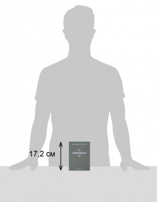 Полководец фото книги 2