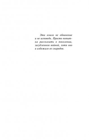 На Западном фронте без перемен фото книги 4