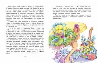 Волшебная монетка. Истории для малышей фото книги 3