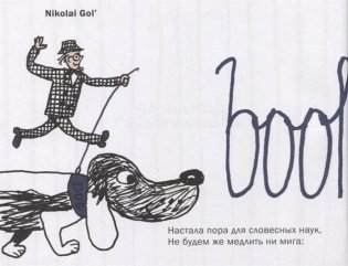 Bookнига. Маленький словарь для самых маленьких фото книги 2