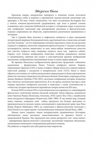 Зоополис. Мини-раскраска-антистресс для творчества и вдохновения фото книги 3