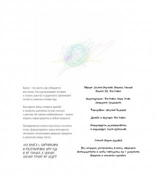 Про еду и не только фото книги 3