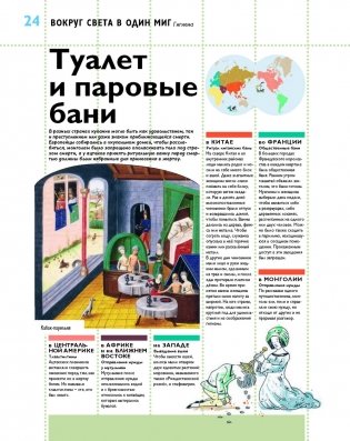 Мир в XIII веке фото книги 6