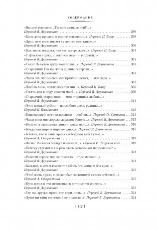 Рубаи фото книги 13