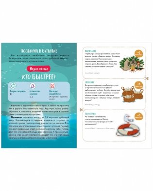 Пиратская математика фото книги 4