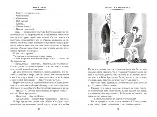 Нынче всё наоборот фото книги 3