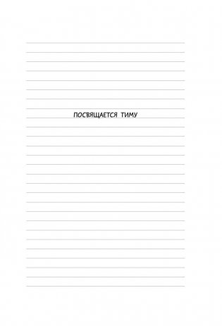 Дневник слабака-3. Последняя капля фото книги 4