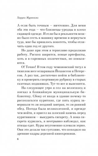 Медленной шлюпкой в Китай фото книги 7