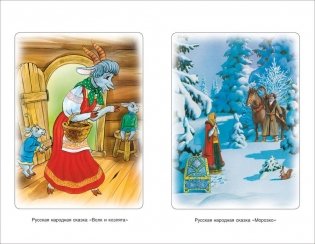 Хрестоматия для начальной школы. 1-4 класс фото книги 9