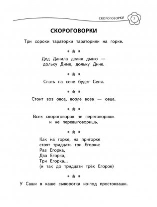 Универсальная хрестоматия. 2 класс фото книги 4