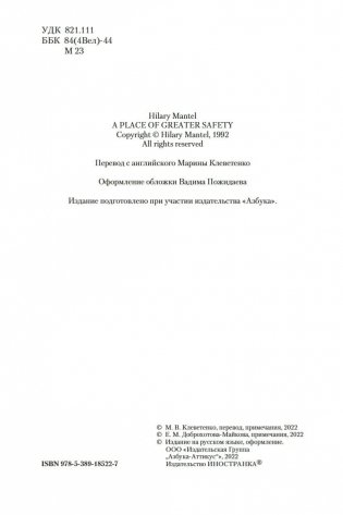 Сердце бури фото книги 5