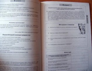 Портфолио учащегося начальной школы (+ 4 конверта). ФГОС фото книги 6