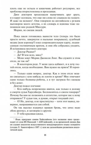 Уплыть за закат фото книги 16