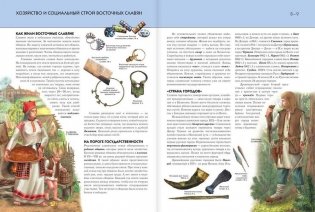 История России. Полная энциклопедия фото книги 4